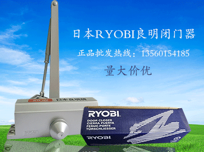 日本良明閉門器有些什么型號？多少錢？